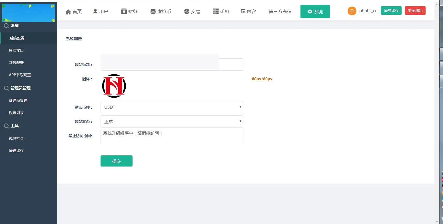 尤泰链矿机