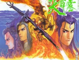 新大霹雳漫画1-14全集-蓝海网
