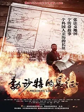 神灵之手电影