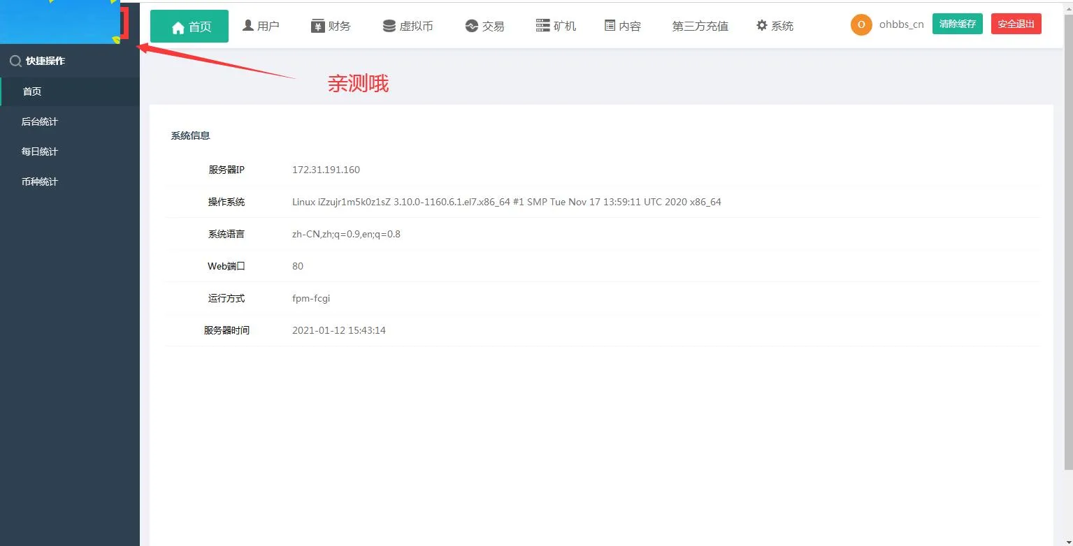区块链挖矿系统