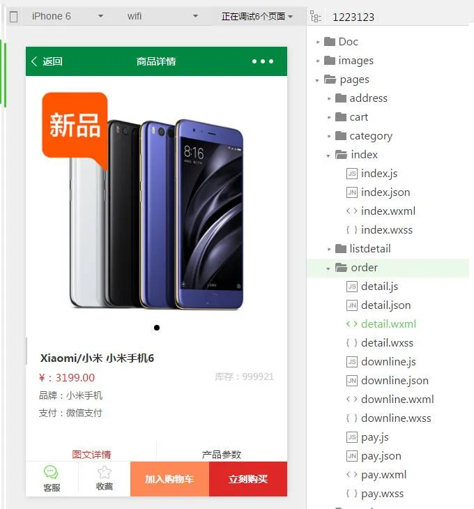 ThinkPHP开源商城系统