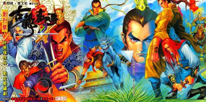 刘定坚许景琛合作