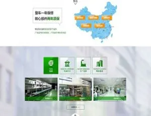 电动扫地车洗地机环卫设备企业网站源码 织梦dedecms模板 手机自适应版-蓝海网