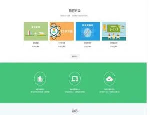 PHP在线教育系统源码 EduSoho企业级网课平台搭建-蓝海网