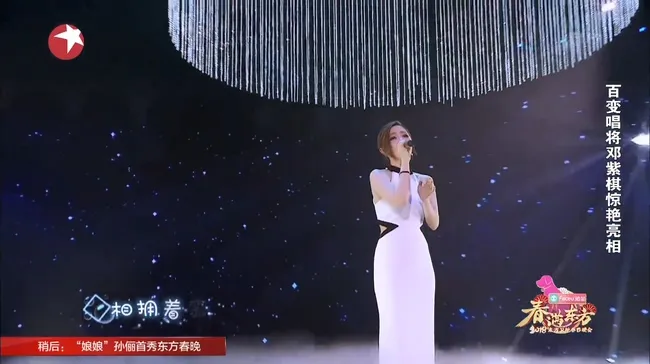 2018东方卫视春晚