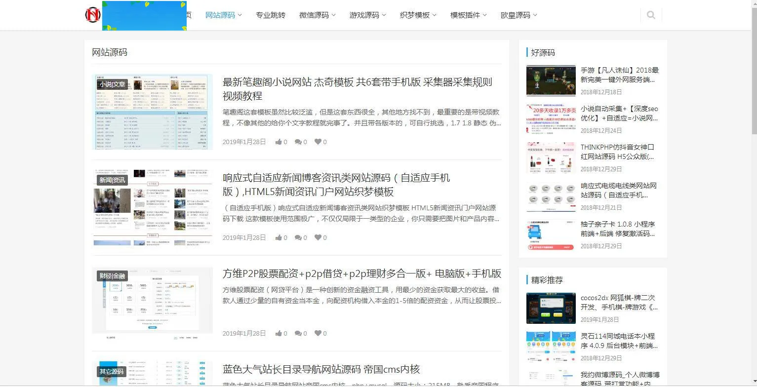 完整网站源码