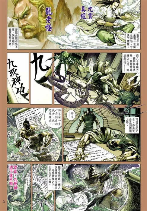 冰火七重天