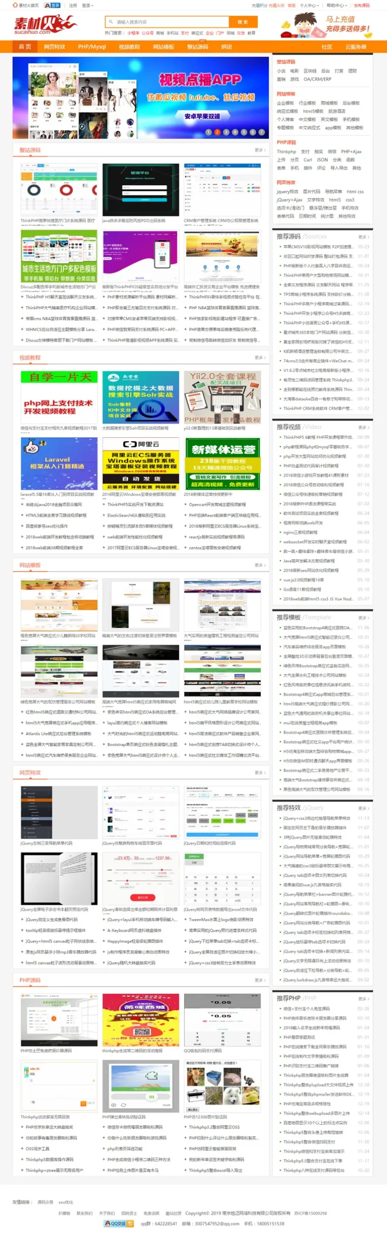 虚拟商品交易系统