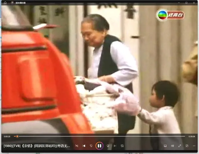 亲情 周润发 任达华