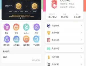 嗨Go理财分红商城系统源码-区块商城二开修复版/山寨币升值综合系统-蓝海网