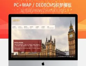 房地产投资管理企业大气宽屏网站模板-蓝海网