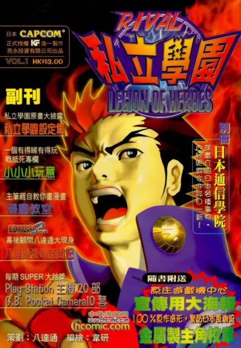都市成长漫画