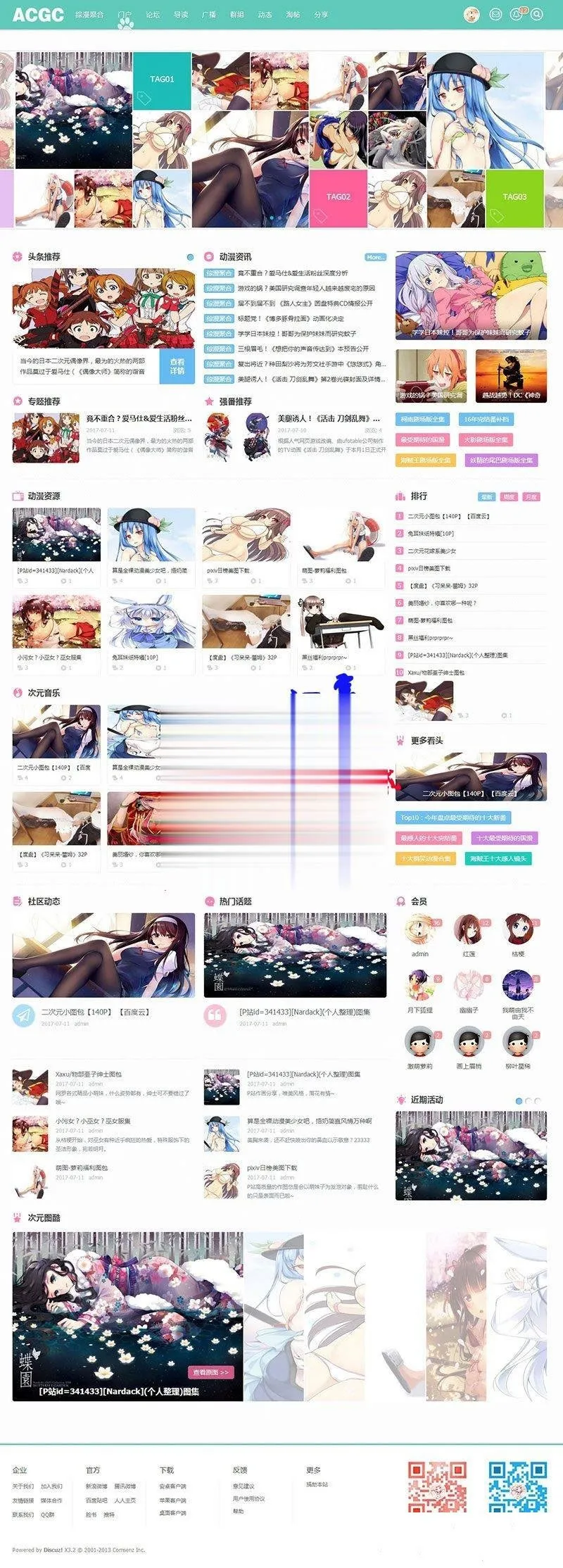 Discuz动漫模板