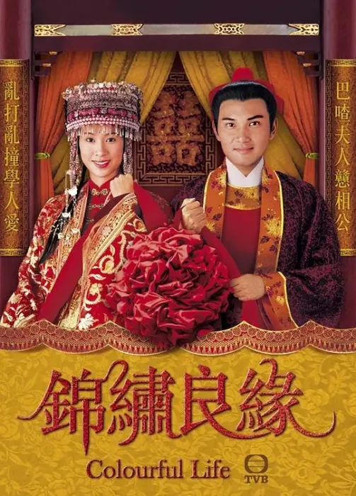 豪门商战轻喜剧