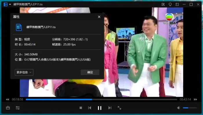 TVB爆笑游戏节目