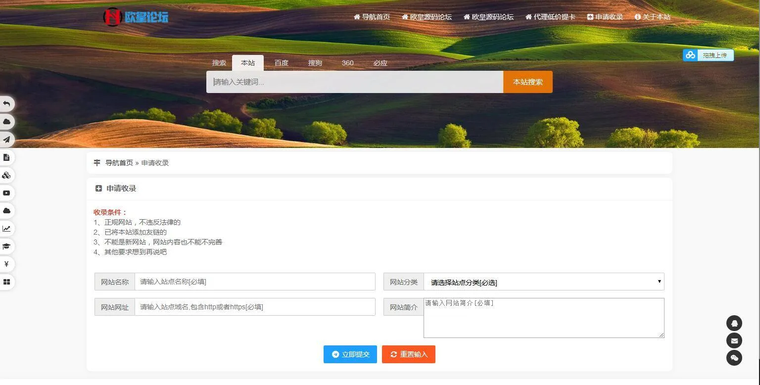 宝塔面板伪静态配置