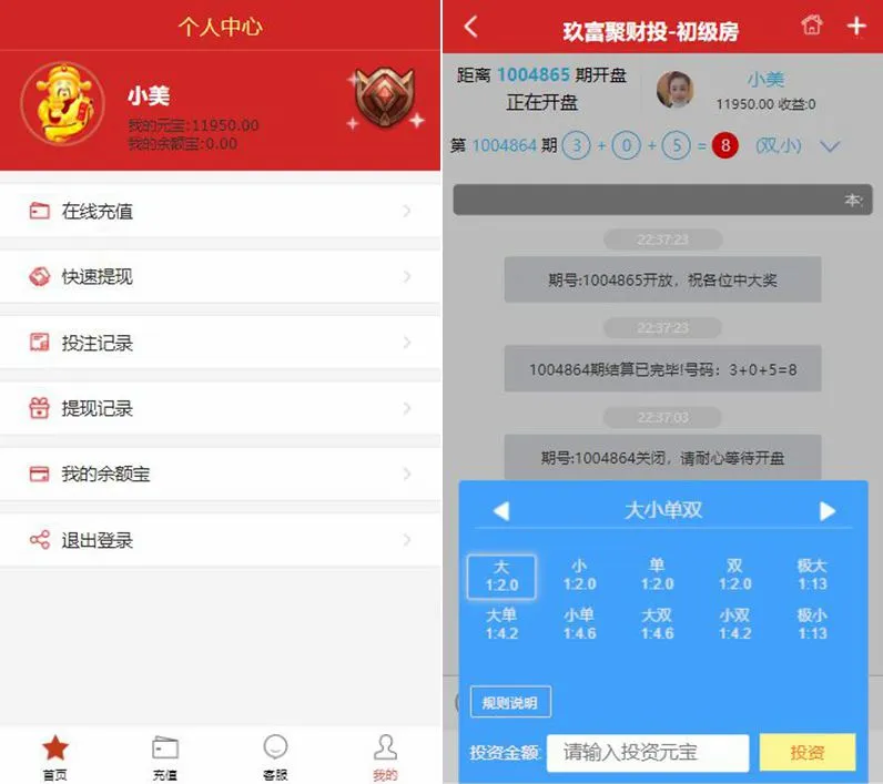 ThinkPHP理财系统源码