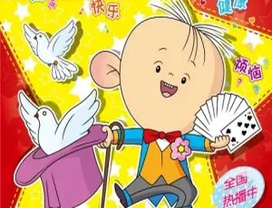 大耳朵图图小小欢乐魔法师第四季 中文版全26集 益智早教动画