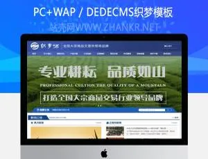 大宗商品现货交易市场织梦网站模板