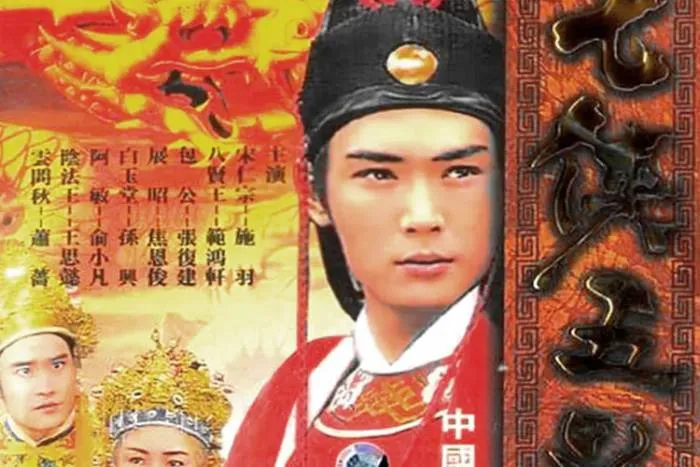 焦恩俊七侠五义高清完整版