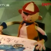 国产木偶动画