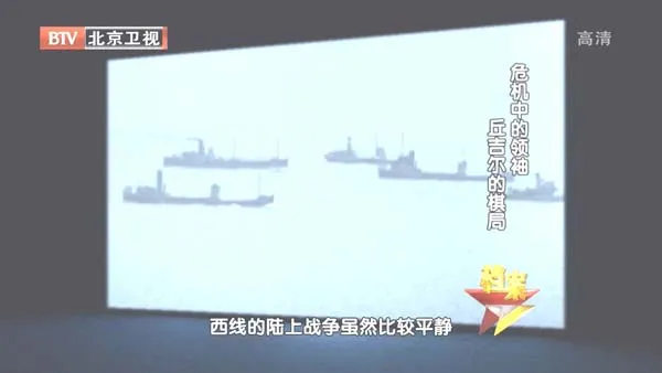 丘吉尔二战战略