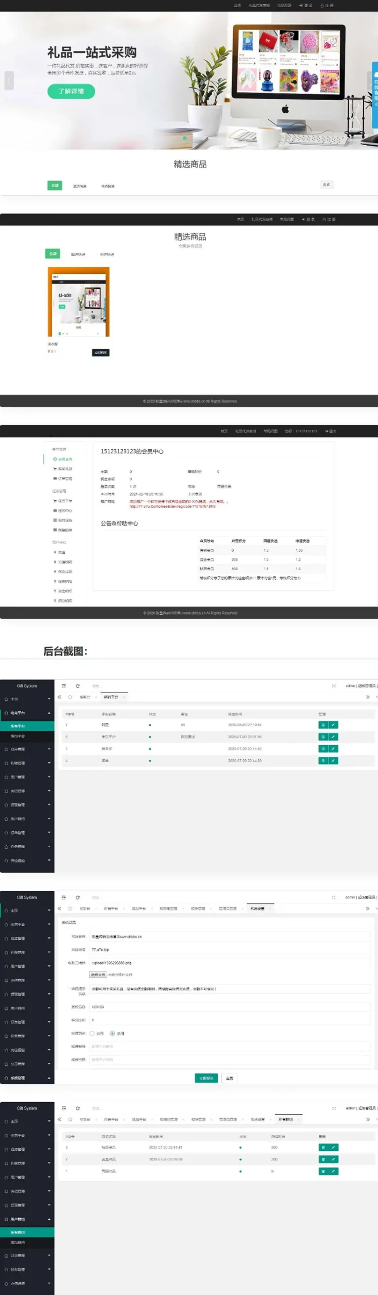 电商代发平台解决方案