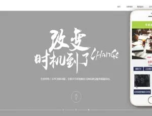 炫酷建站设计源码：DedeCMS织梦模板 自适应手机版