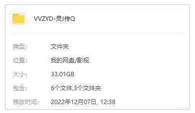 水月洞天续集