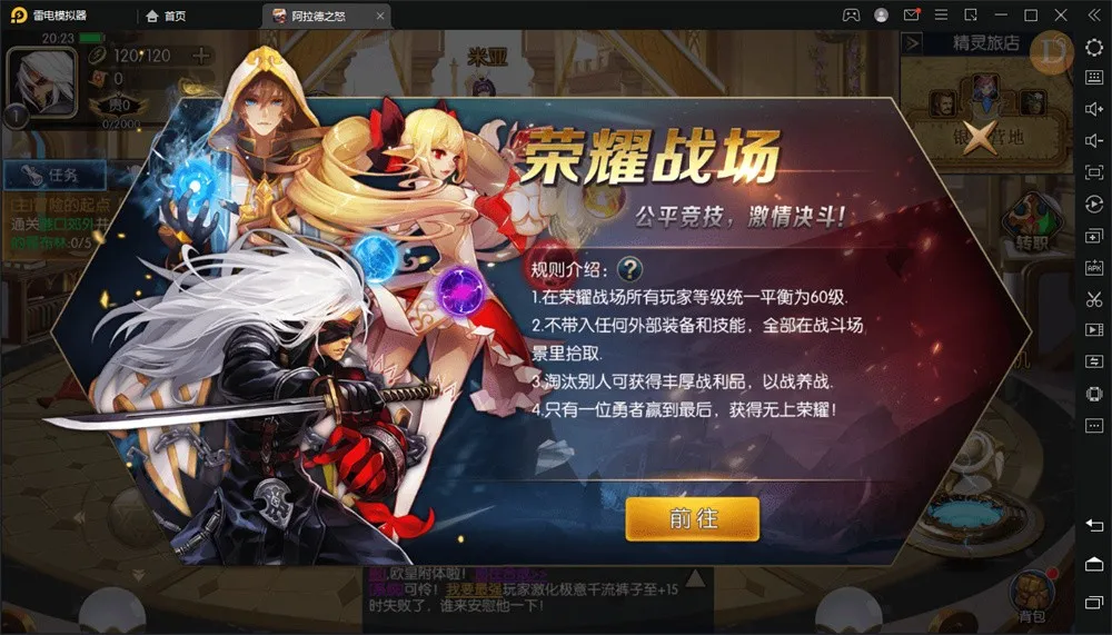 阿拉德之怒一键安装