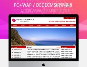 机械重工企业网站模板-响应式HTML5官网设计-蓝海网