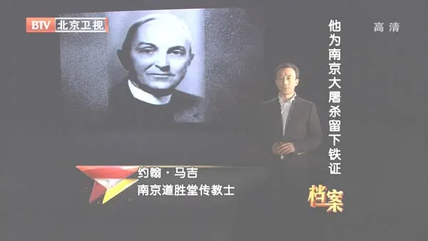 南京大屠杀历史影像