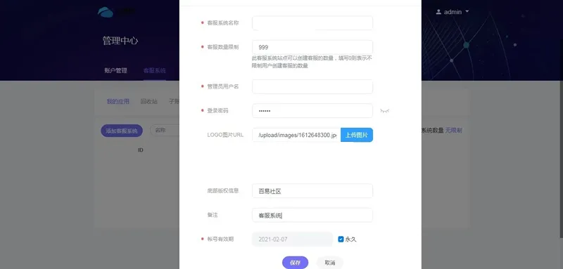 客服系统源码