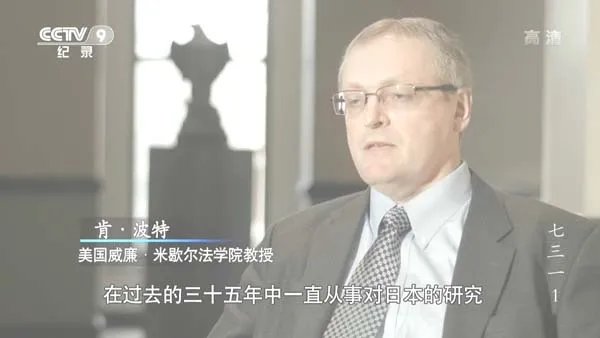 七三一部队 纪录片