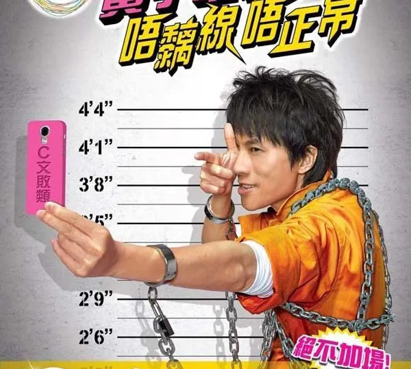 粤语栋笃笑唔黐线唔正常