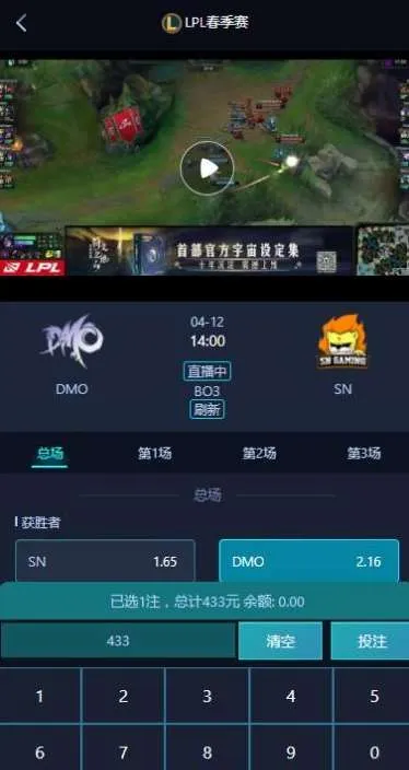 电竞比分系统源码