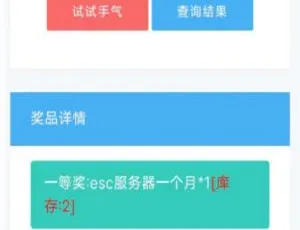 PHP抽奖系统 - 简洁界面Ajax交互 集成留言板功能