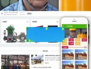 织梦DedeCMS调节阀调压器开关阀企业官网模板-自适应移动端