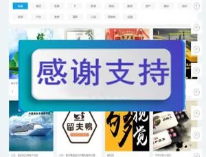 Thinkphp仿易企秀V15.1全开源网站源码