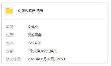 死亡笔记4部全集