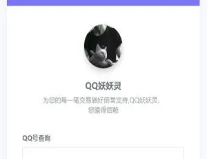 QQ防诈交易信誉系统源码 Thinkphp开发大气响应式有机玻璃制品贸易公司网站模板 DedeCMS设计