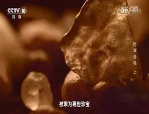 西域奇城2017 全2集国语中字纪录片 MP4高清
