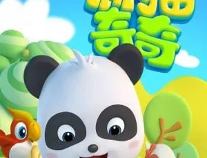 宝宝巴士熊猫奇奇 中文版早教动画全16集