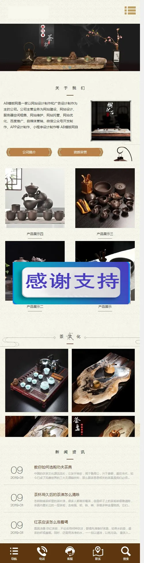 自适应响应式网站源码