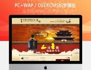酒类食品行业网站DedeCMS免费模板