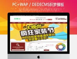 红色大气别墅家装设计软装整装模板 织梦dedecms建站源码