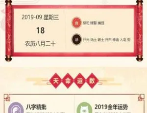 易经周易风水起名八字算命PHP商业开源版-蓝海网