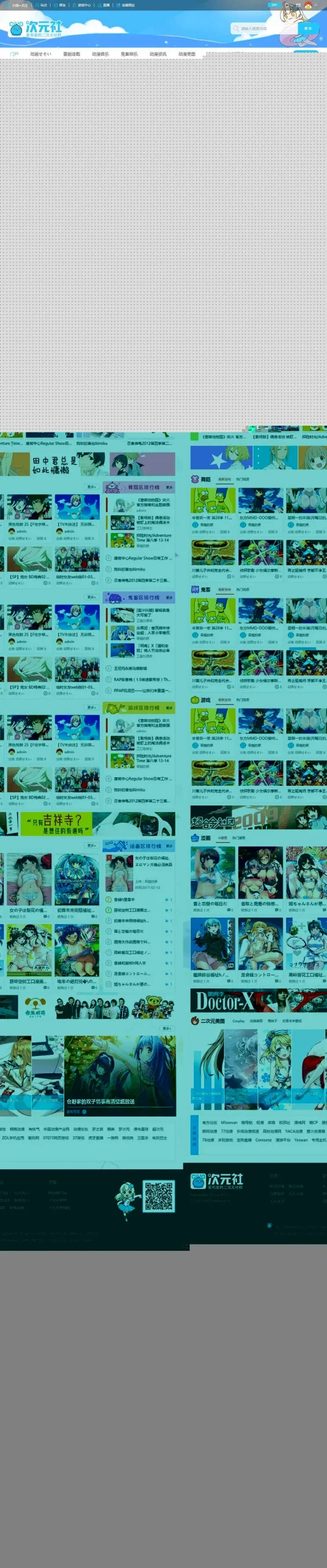 GBK编码论坛设计