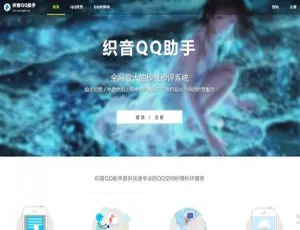 织音QQ助手V1014开源版新增互赞与挂机功能