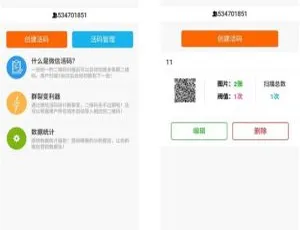 微信活码裂变：高效群裂变工具突破加群限制-蓝海网